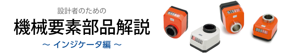 インジケータ　見出し